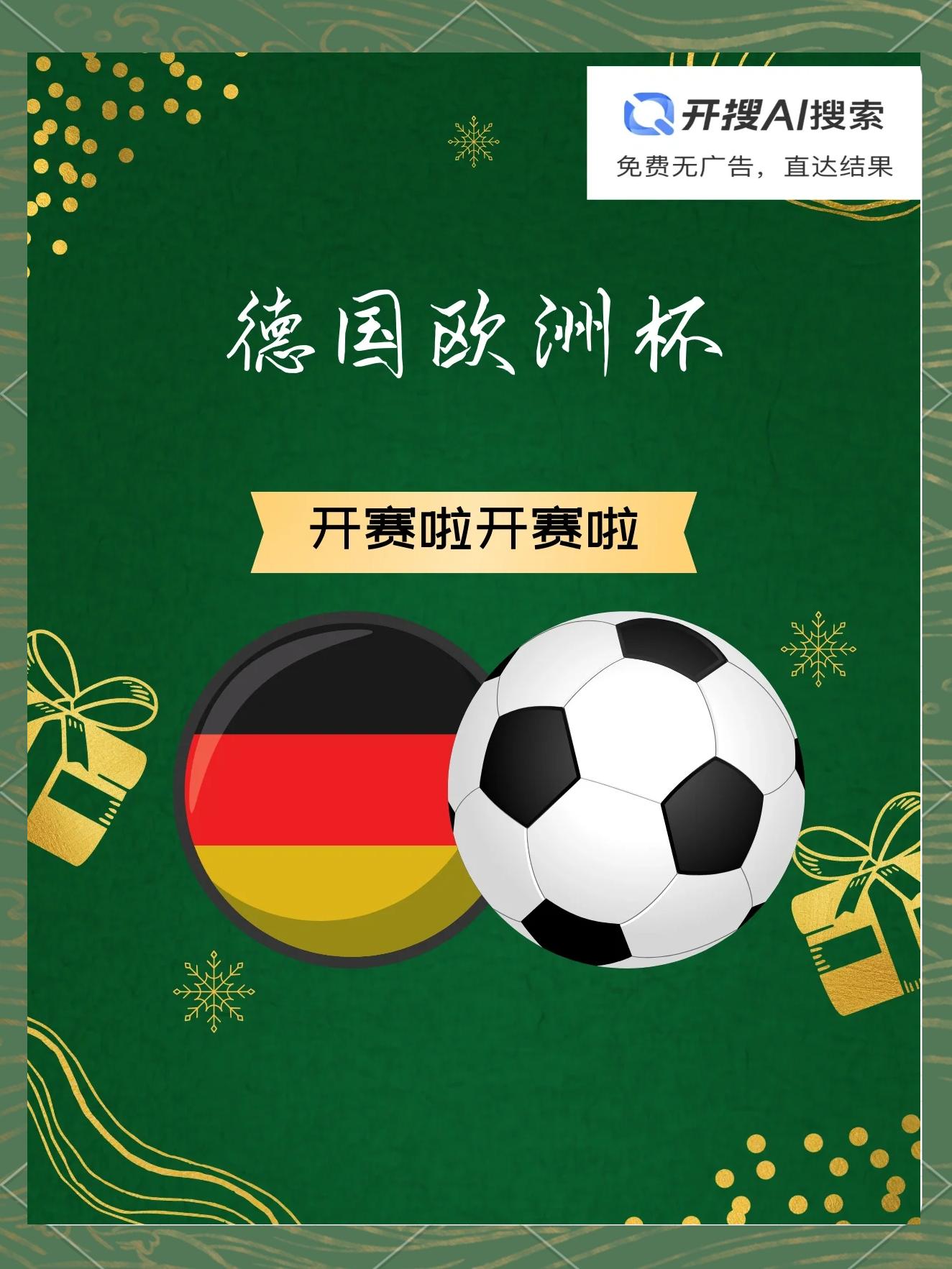 关于欧洲杯预选赛新赛程出炉，球员们备战全力以赴的信息